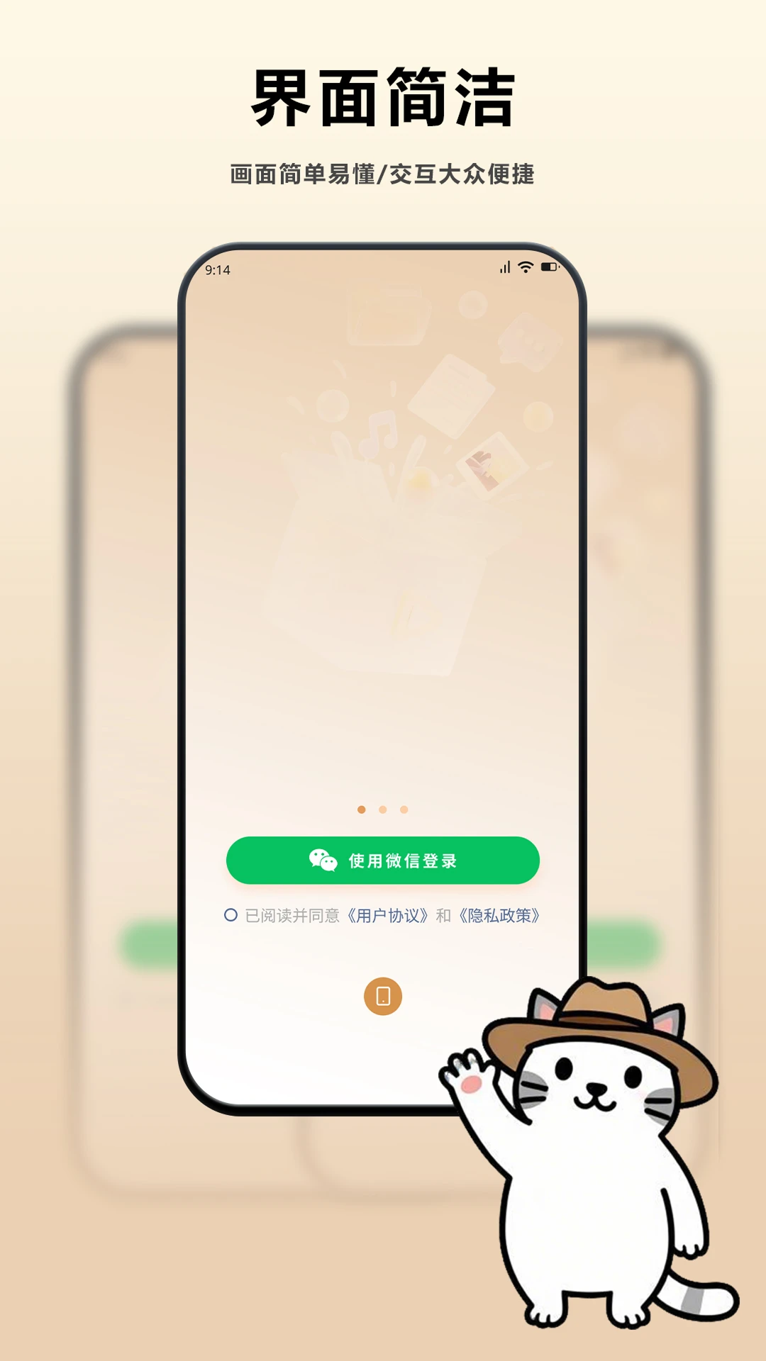 �ϼ�(ͨѶ�ճ̹���)v1.1.26 �ֻ����ͼ3