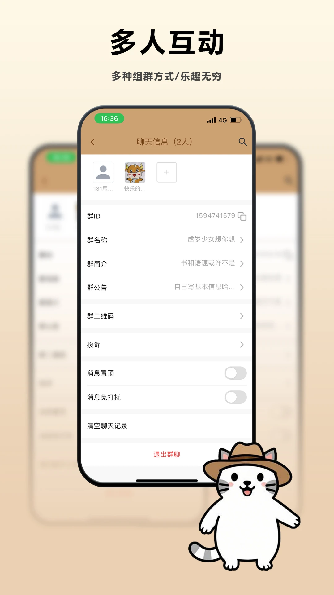 �ϼ�(ͨѶ�ճ̹���)v1.1.26 �ֻ����ͼ2