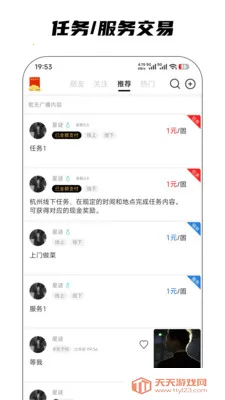 ����(�罻����ƽ̨)v5.0.7 ��׿���ͼ1