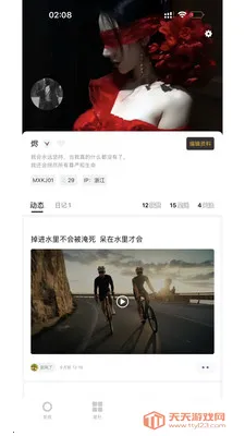 ����(�罻����ƽ̨)v5.0.7 ��׿���ͼ2