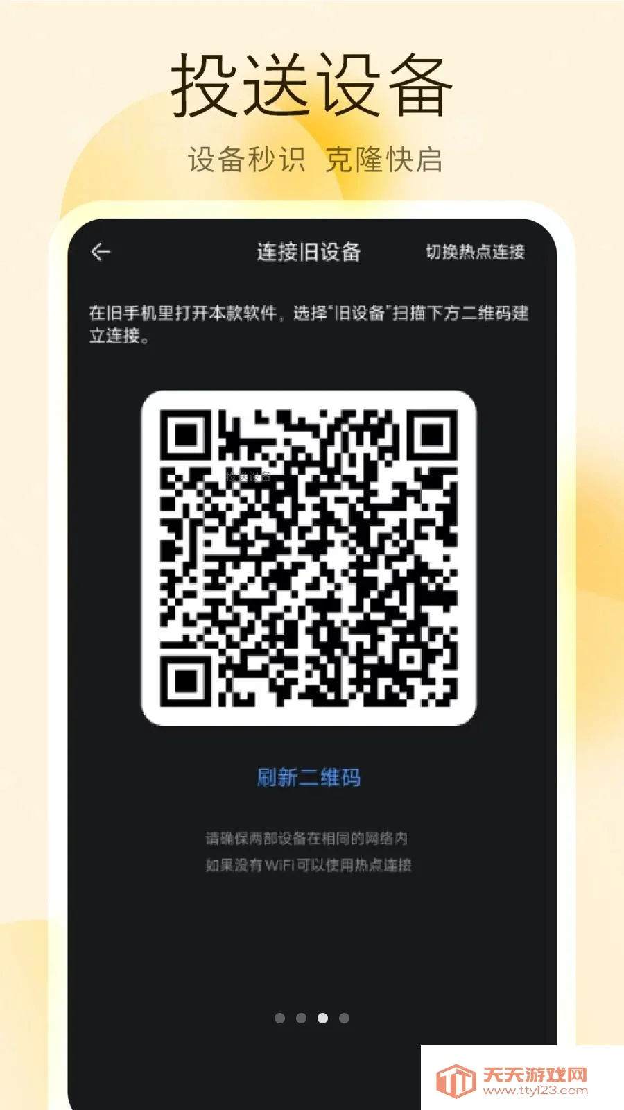 װ�����ִ���2026�ٷ����°汾v1 ��׿���ͼ1