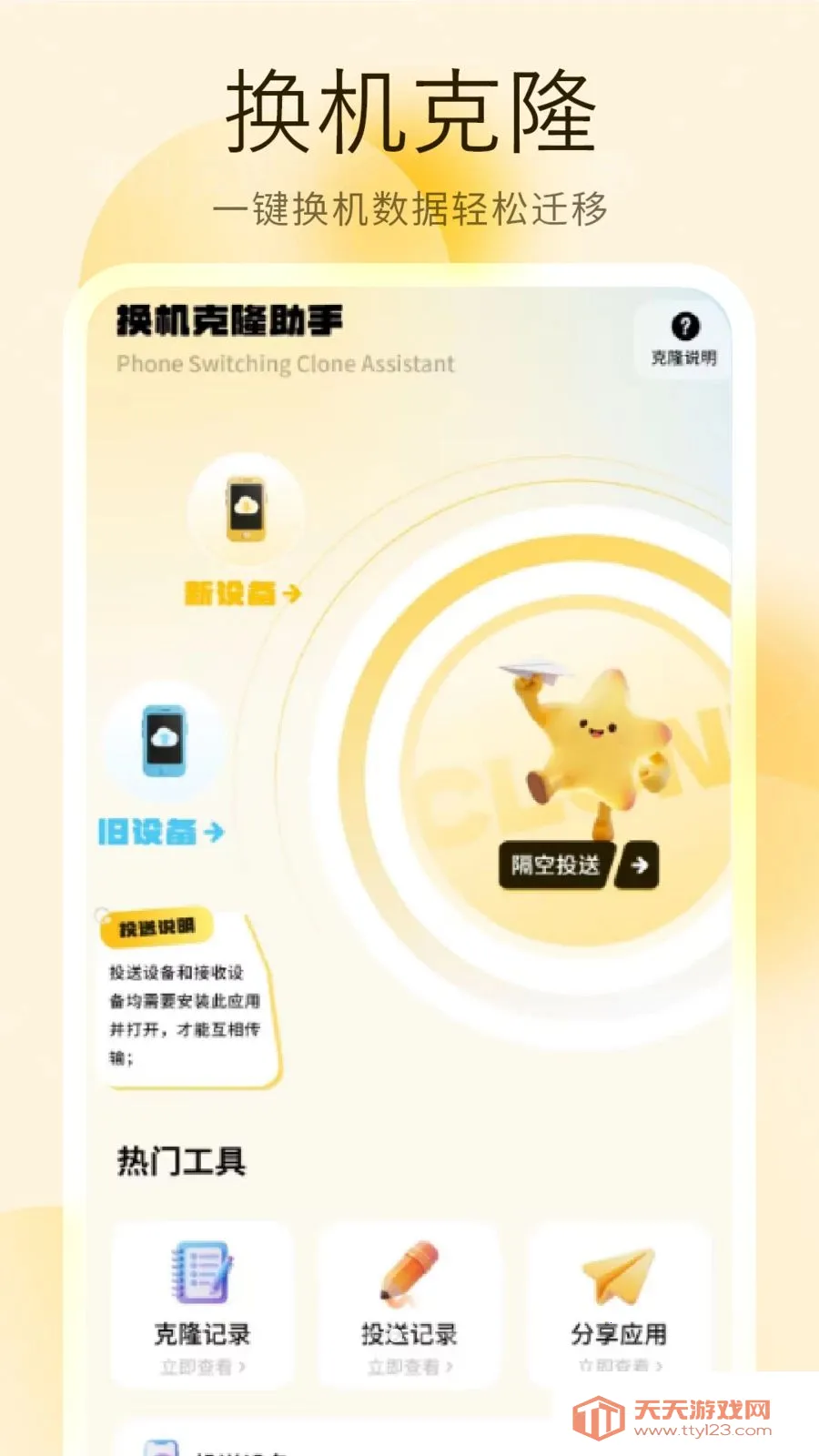 װ�����ִ���2026�ٷ����°汾v1 ��׿���ͼ0