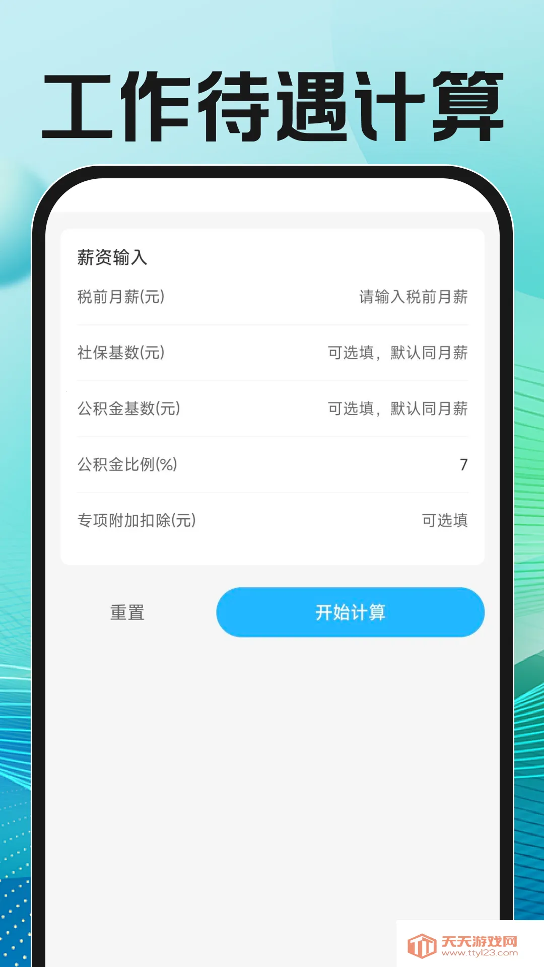 ����ֱƸ�ҹ���2026���°汾v1.0.2 �ٷ����ͼ3