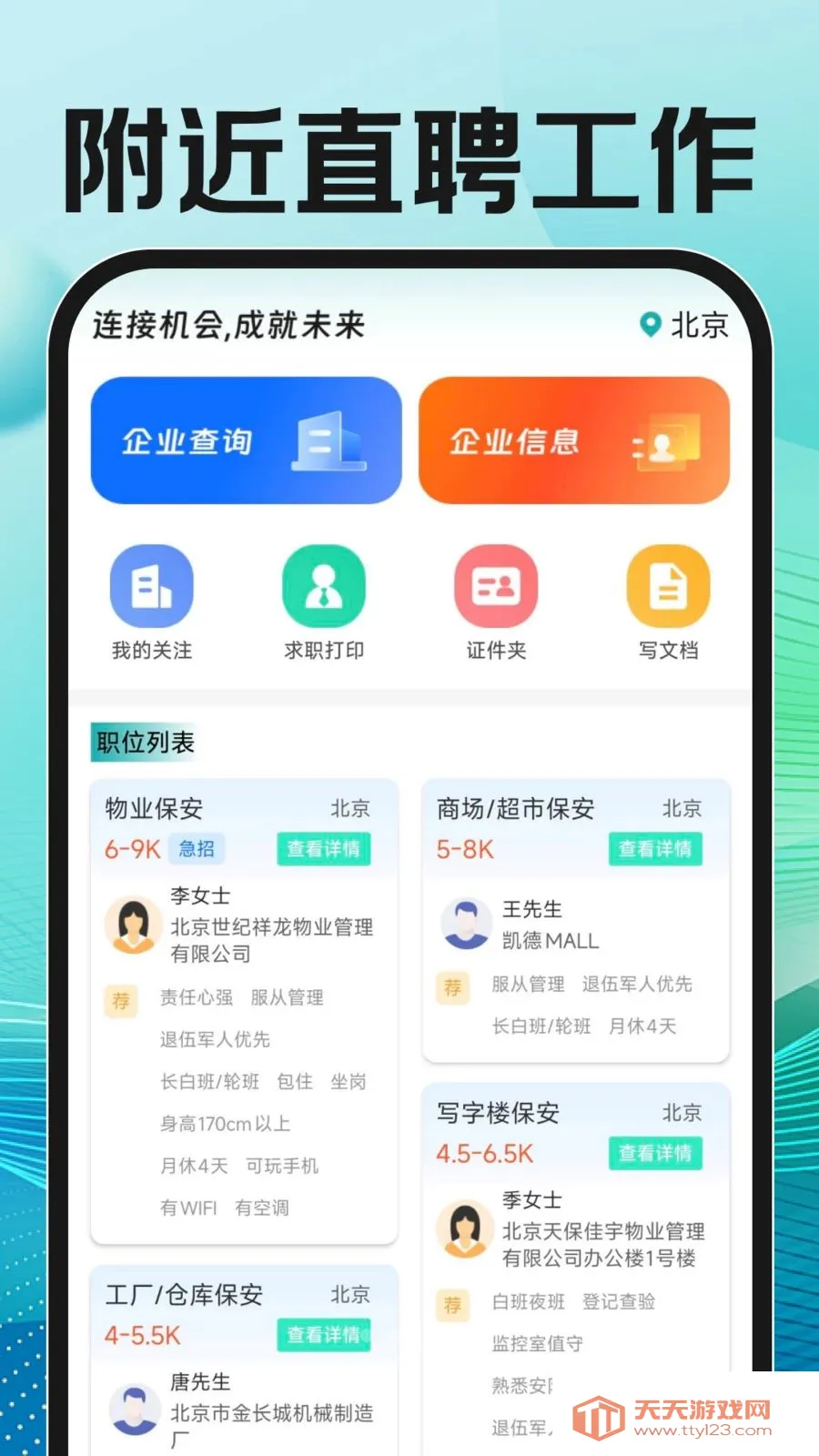 ����ֱƸ�ҹ���2026���°汾