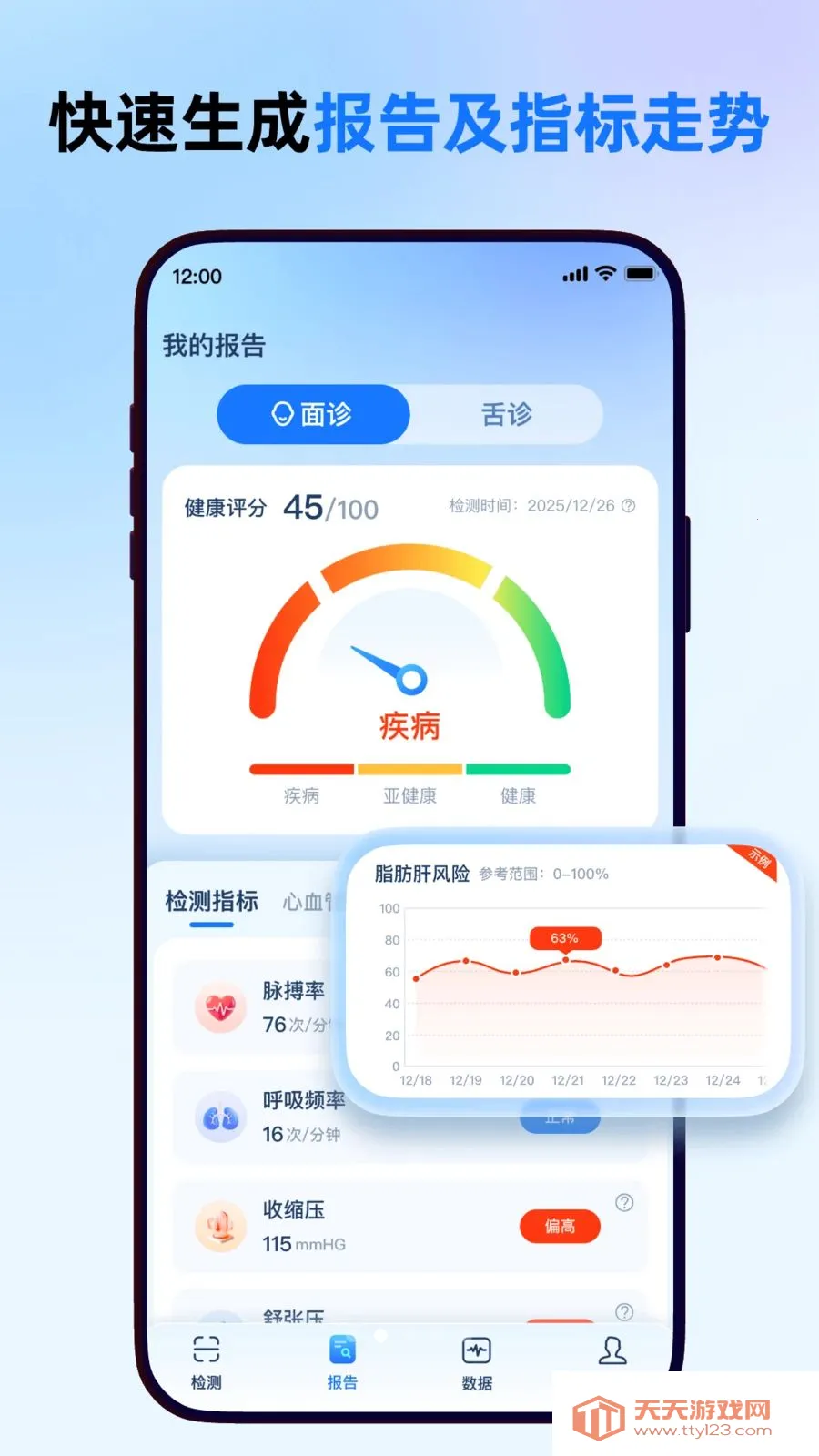 ����һ��ͨ�����ֻ���v1.0.0 �ֻ����ͼ1