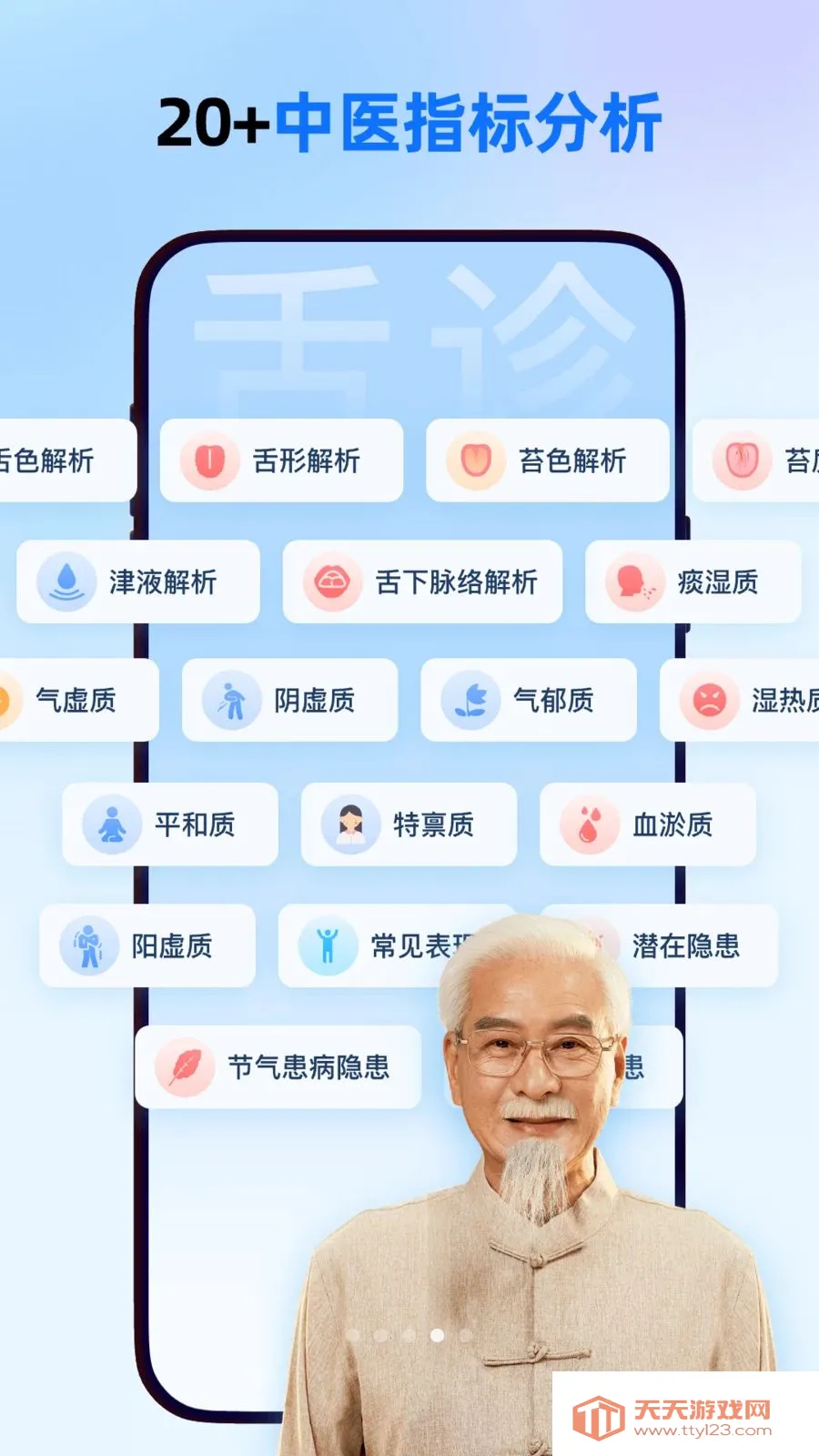 ����һ��ͨ�����ֻ���v1.0.0 �ֻ����ͼ2