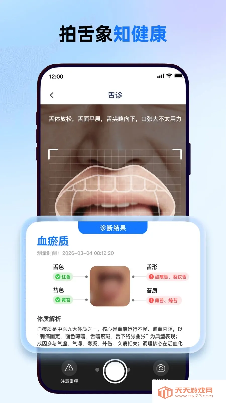 ����һ��ͨ�����ֻ���v1.0.0 �ֻ����ͼ3