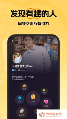 ΢���������콻��(�罻����Ե��)v1.39.0 ��Ѱ��ͼ0