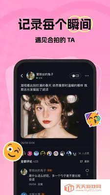 ΢���������콻��(�罻����Ե��)v1.39.0 ��Ѱ��ͼ1
