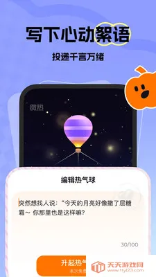 ΢���������콻��(�罻����Ե��)v1.39.0 ��Ѱ��ͼ2