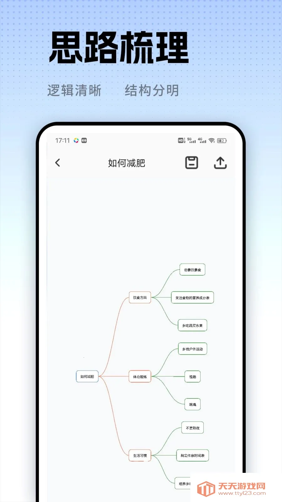 信小帮(情绪陪伴工具)v1.0.2 手机版截图2