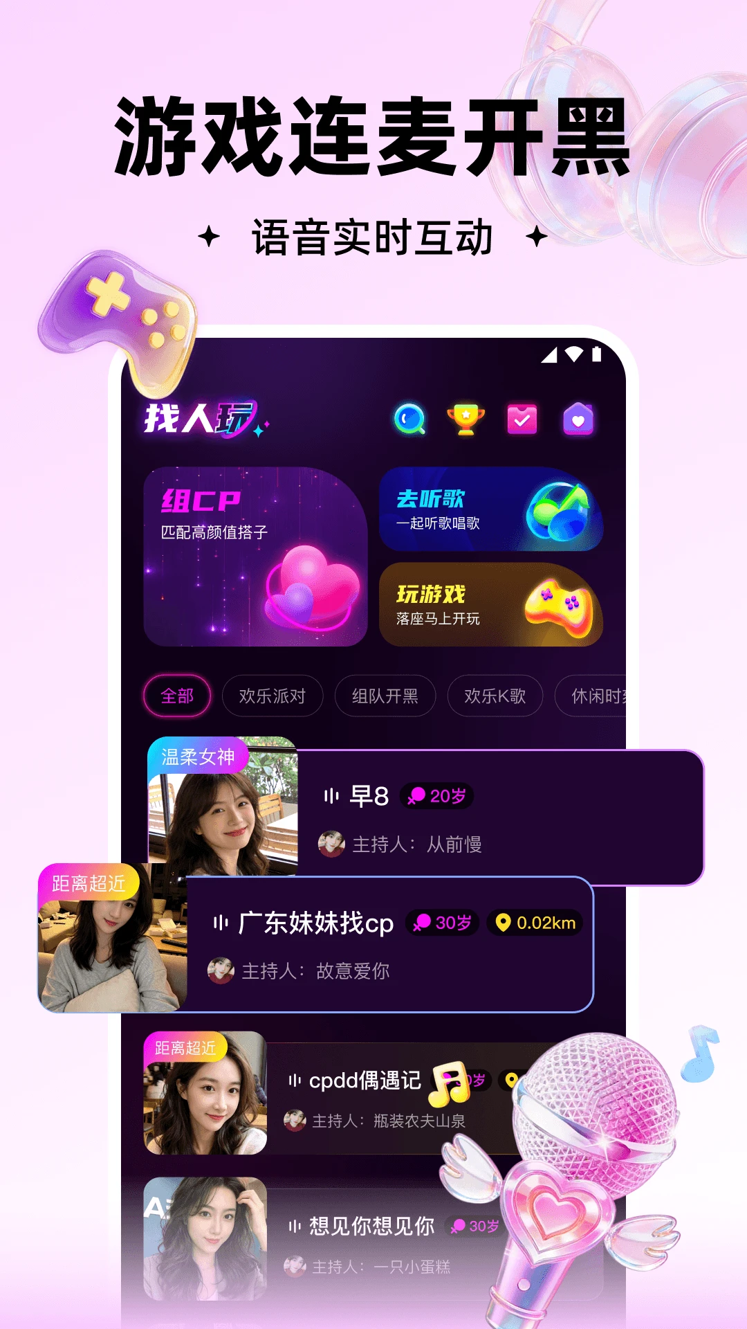 ���(�����罻App)v3.1.900 �ֻ����ͼ3