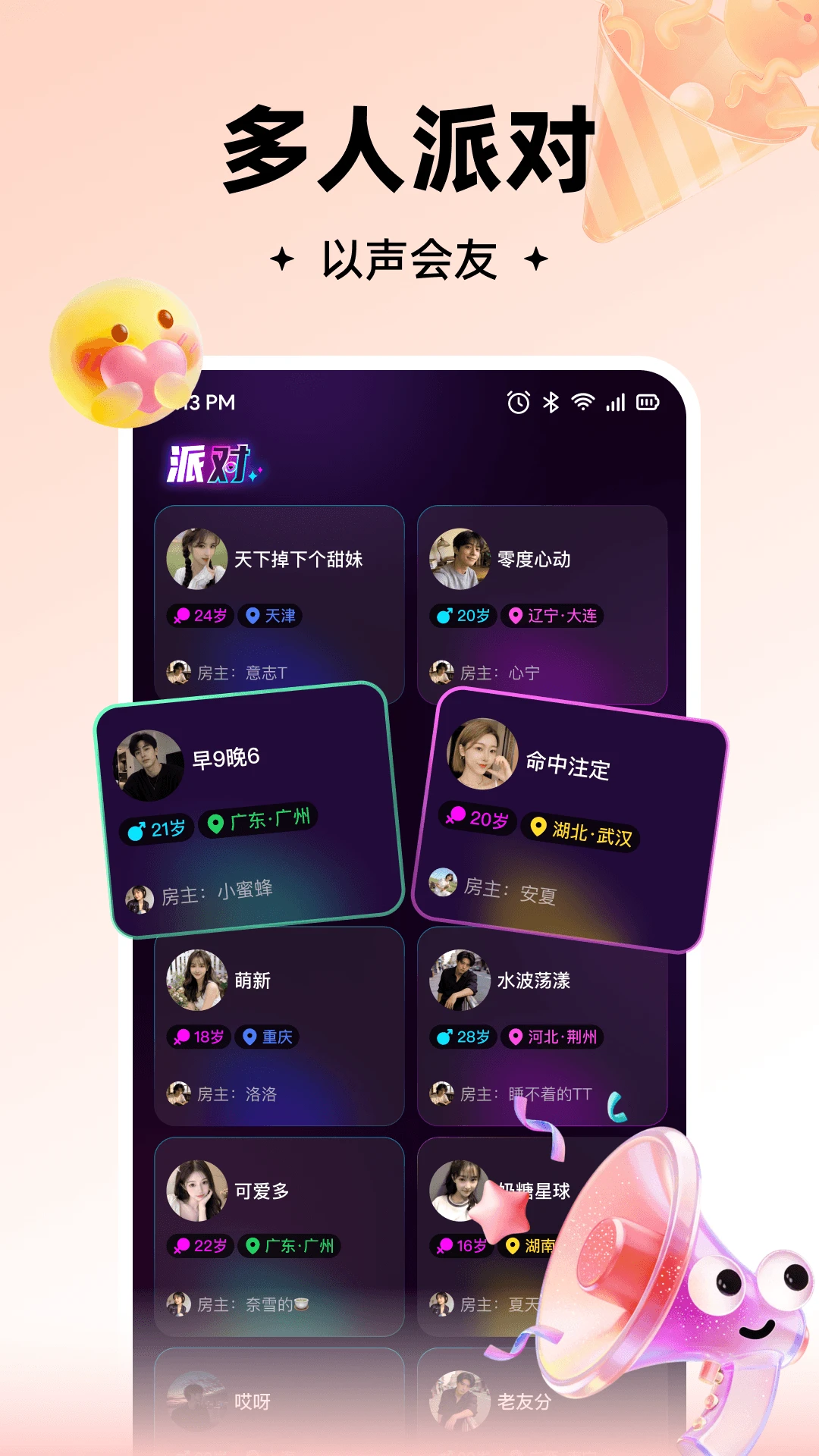 ���(�����罻App)v3.1.900 �ֻ����ͼ2