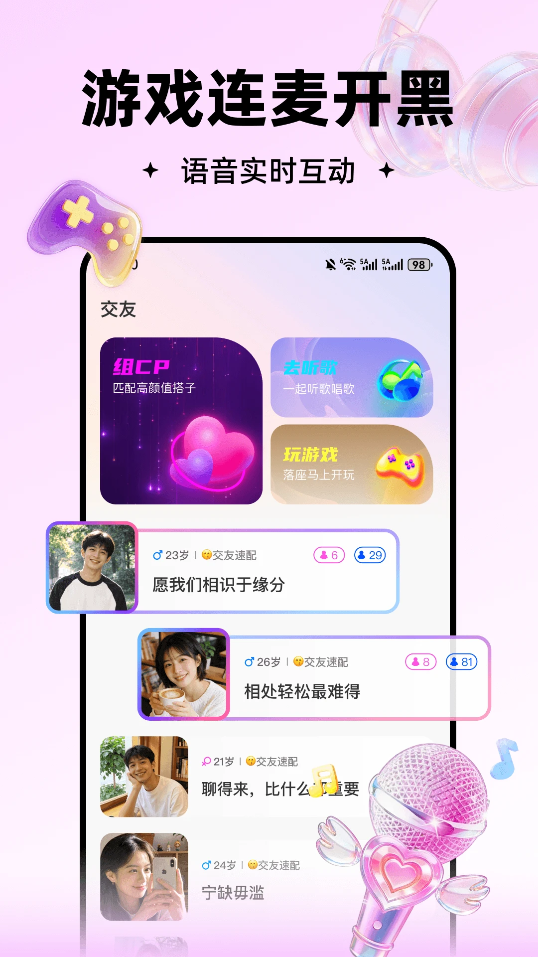 ���(�����罻App)v3.1.900 �ֻ����ͼ0