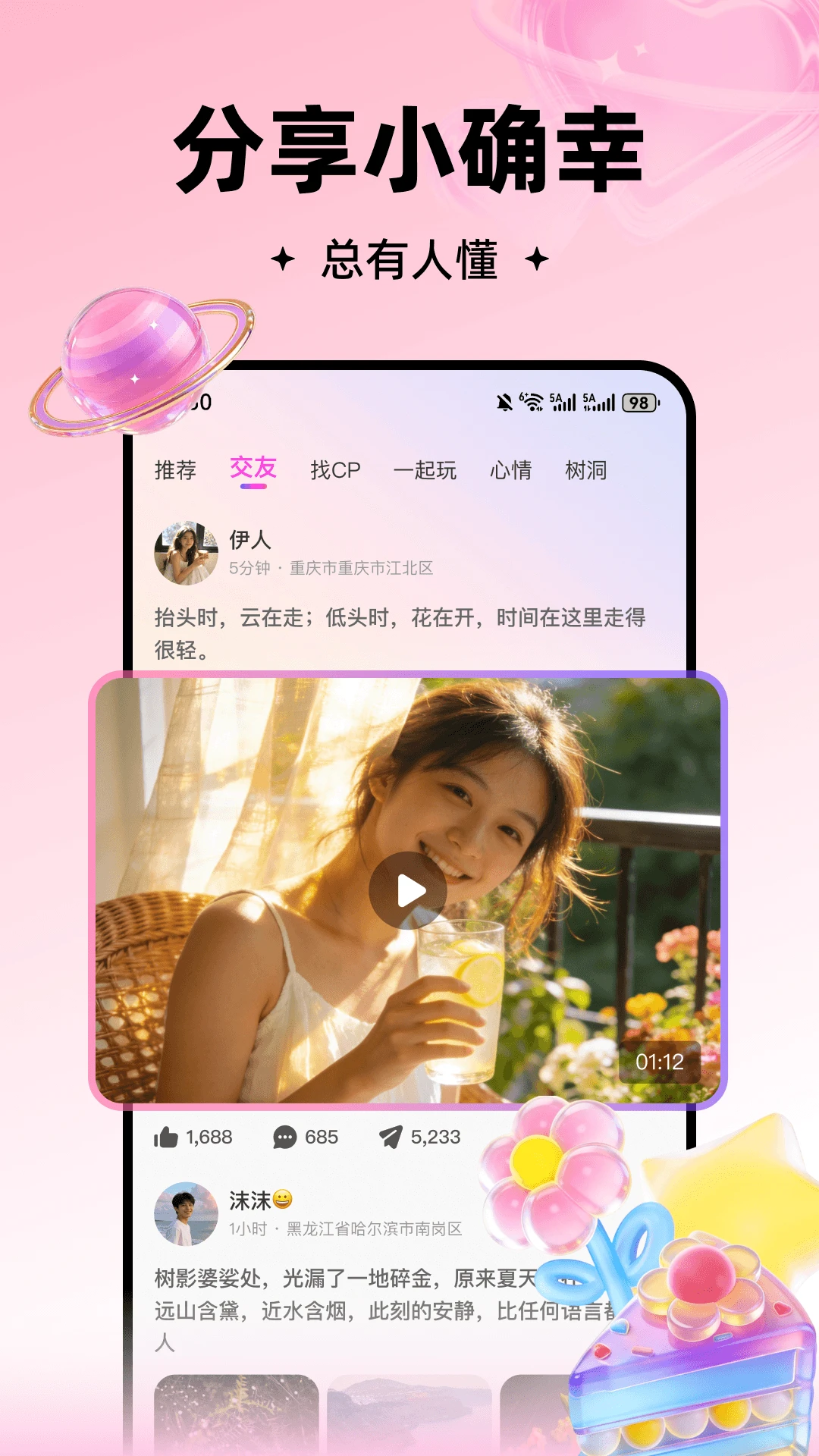 ���(�����罻App)
