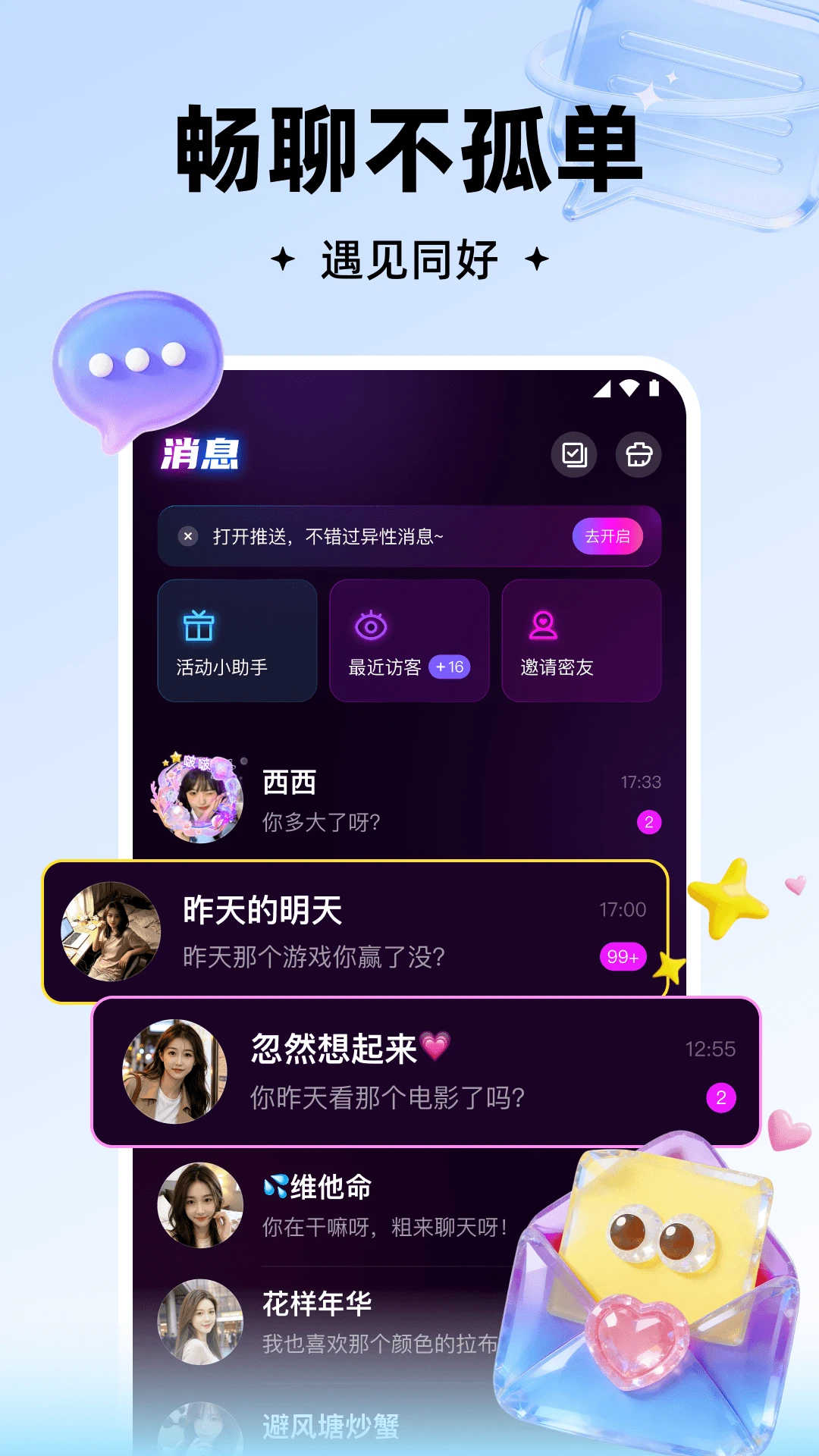 ���(�����罻App)