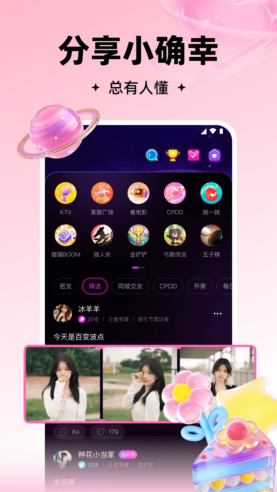 ���(�����罻App)