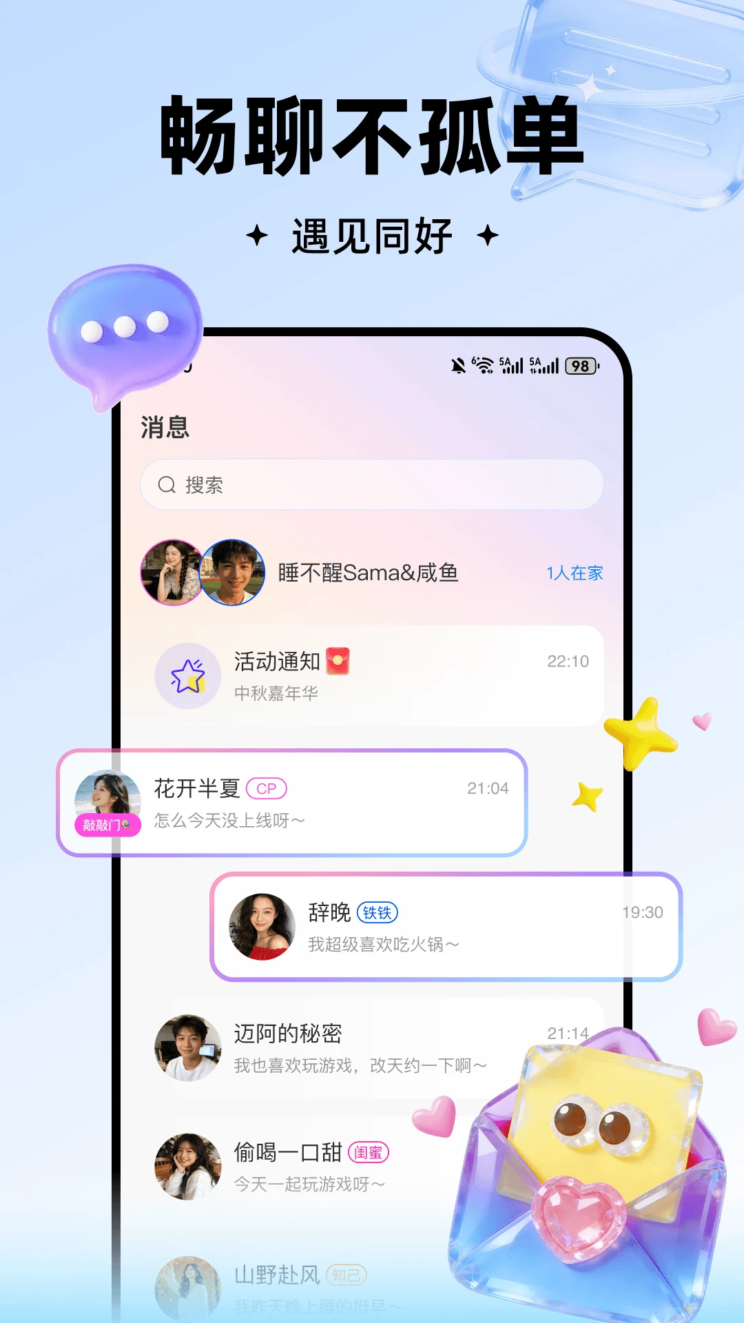 ���(�����罻App)