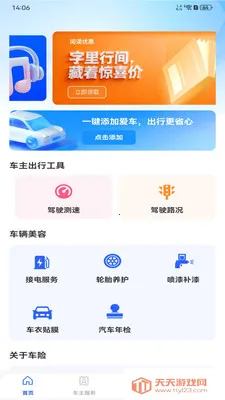 ��ȫ��������(�������з���)v1.0.0 ��׿���ͼ1