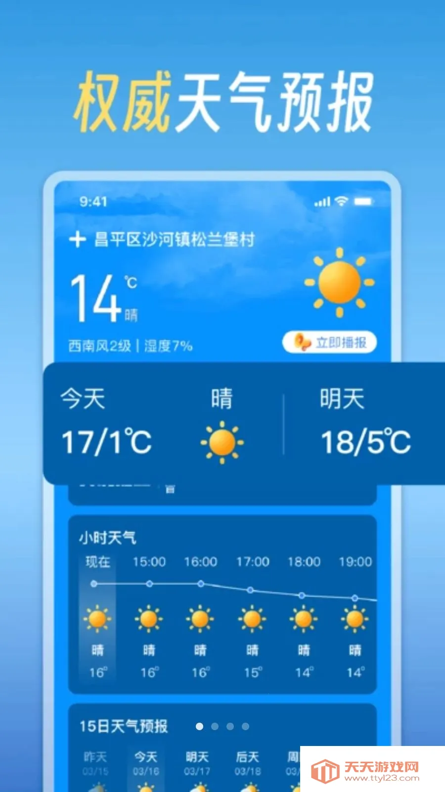 ��������վ2026���°汾v1.0 ��Ѱ��ͼ2