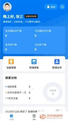 �������˰�׿�ֻ���v1.1.8 ��׿���ͼ3