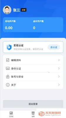 �������˰�׿�ֻ���v1.1.8 ��׿���ͼ1