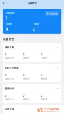 �������˰�׿�ֻ���v1.1.8 ��׿���ͼ0