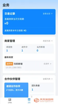 �������˰�׿�ֻ���v1.1.8 ��׿���ͼ2