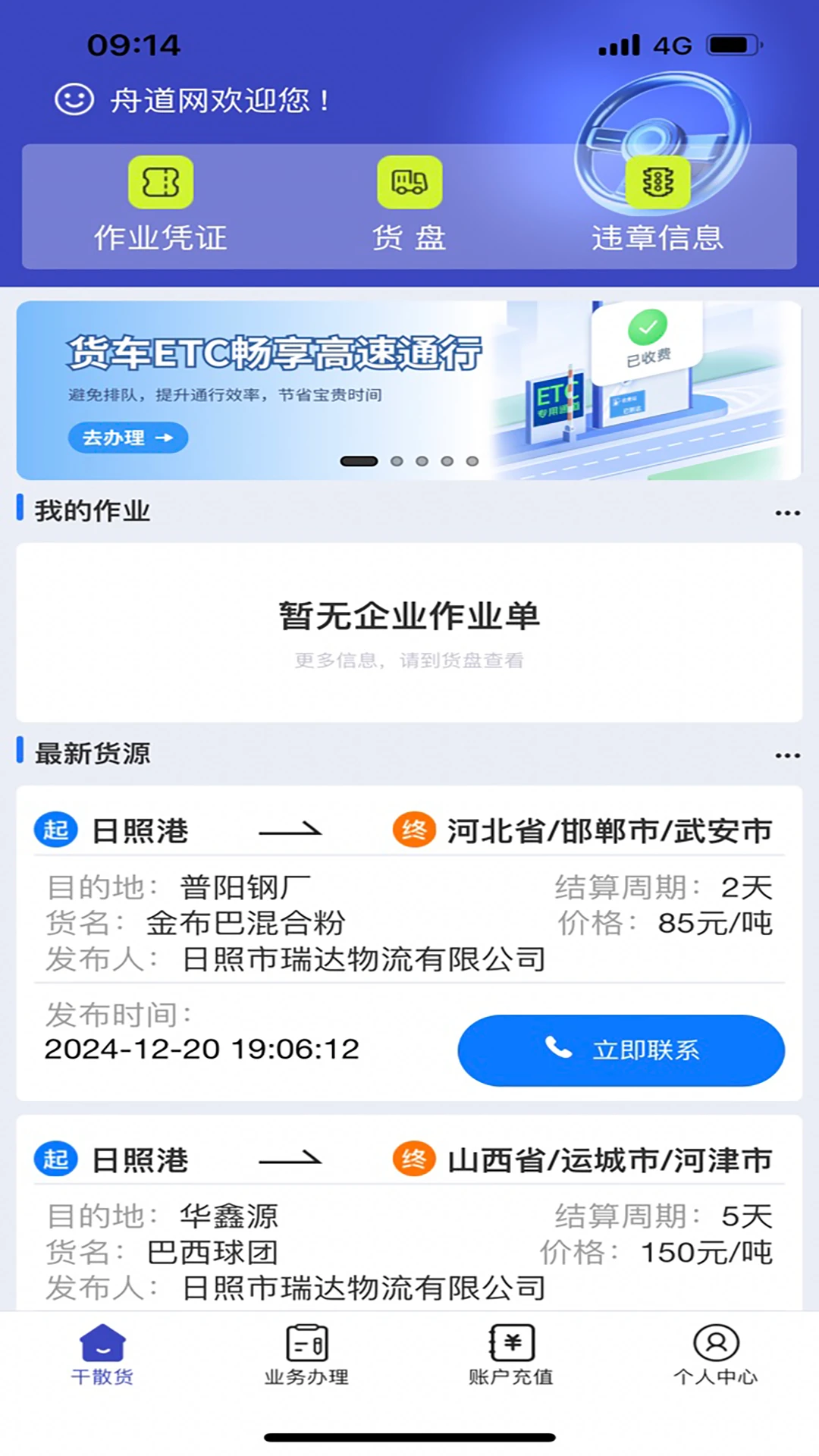 �۵������˰�2026�ٷ����°汾v1.01.0058 �ٷ����ͼ3