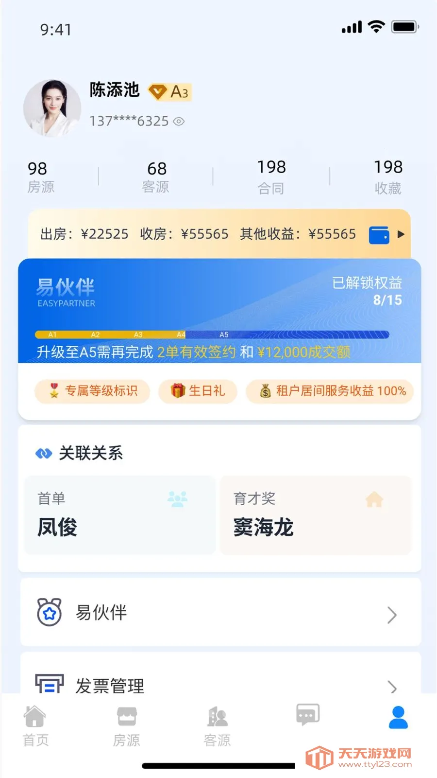 ������סlink(�����������ֻ�)v1.5.2 ��׿���ͼ2