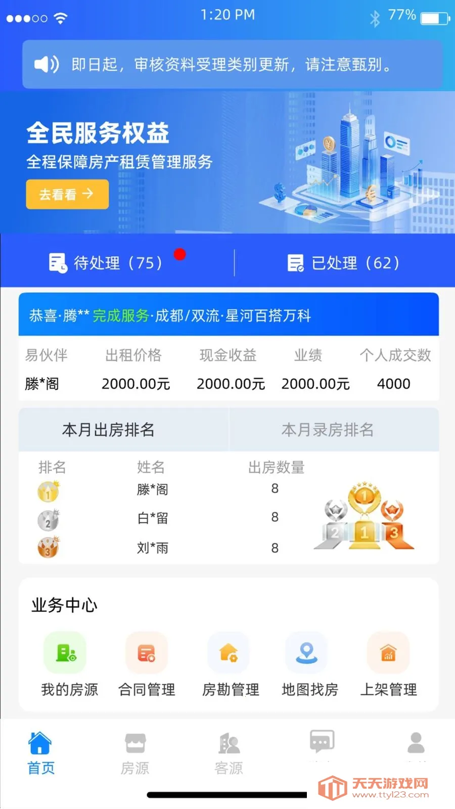 ������סlink(�����������ֻ�)v1.5.2 ��׿���ͼ0