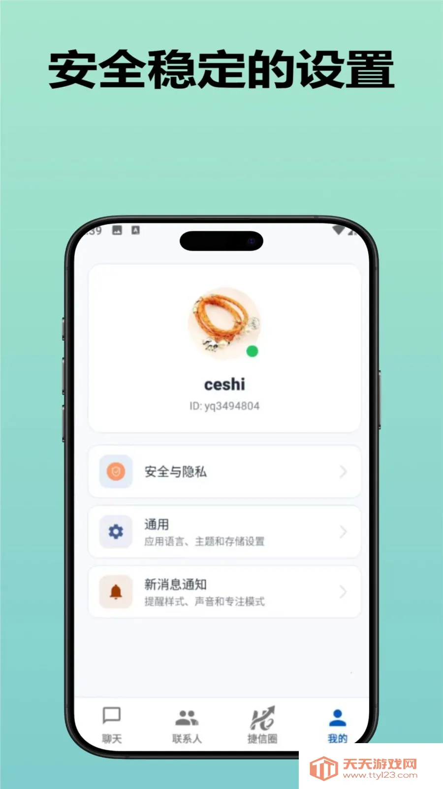 ������ҵ��2026���°汾v3.9.0 �ٷ����ͼ2