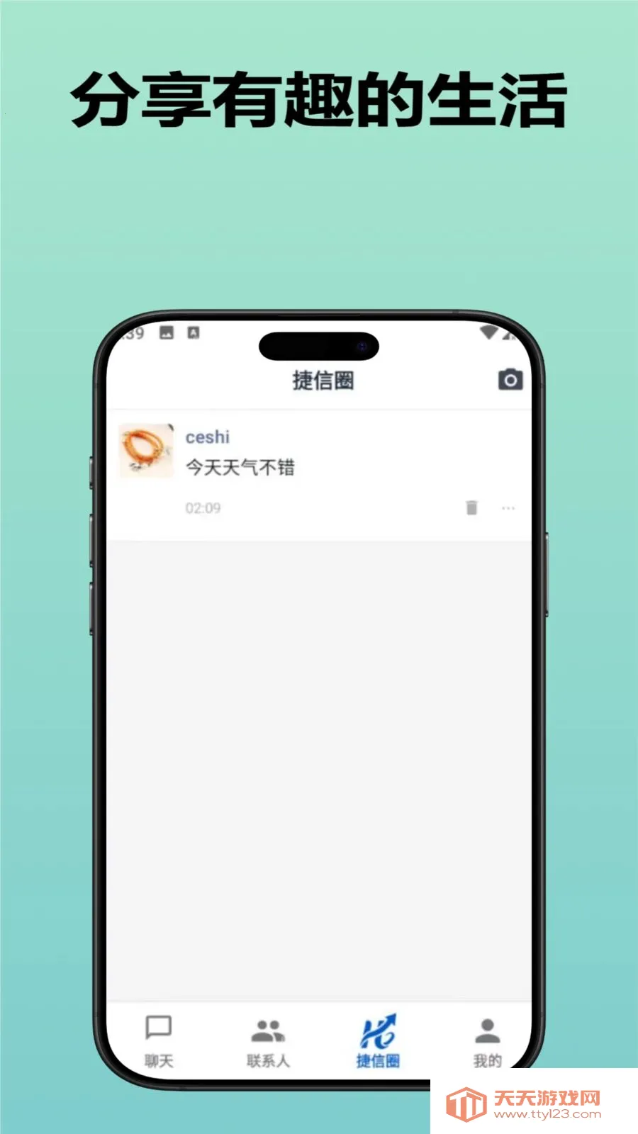 ������ҵ��2026���°汾v3.9.0 �ٷ����ͼ1