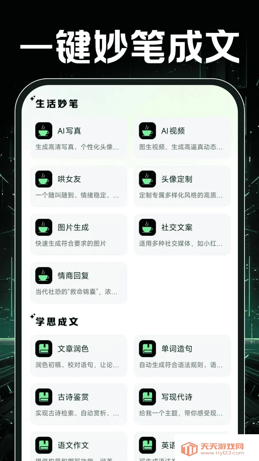 OpenPaw�������������ֻ���v1.0.3 ��׿���ͼ1