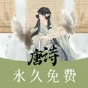 ��ʫ����������(ʫ���Ļ�����Ӧ��) v1.2.2 �ֻ���