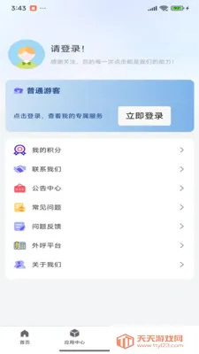 ��������������(���̹����ƶ���)v1.0.1 �ٷ����ͼ1