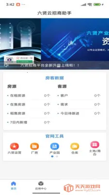 ��������������(���̹����ƶ���)v1.0.1 �ٷ����ͼ3