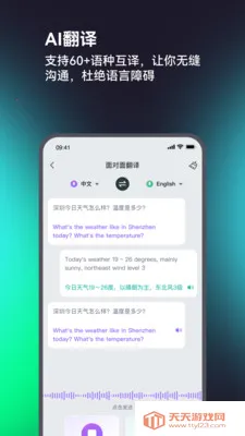 IAMCOOL(����AI����)v3.5.6 �ٷ����ͼ3