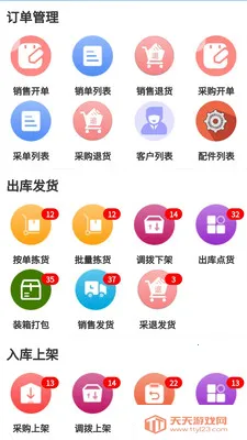 ��׼ERP��׿�ֻ���v1.3.0 ��Ѱ��ͼ1