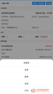 ��׼ERP��׿�ֻ���v1.3.0 ��Ѱ��ͼ0
