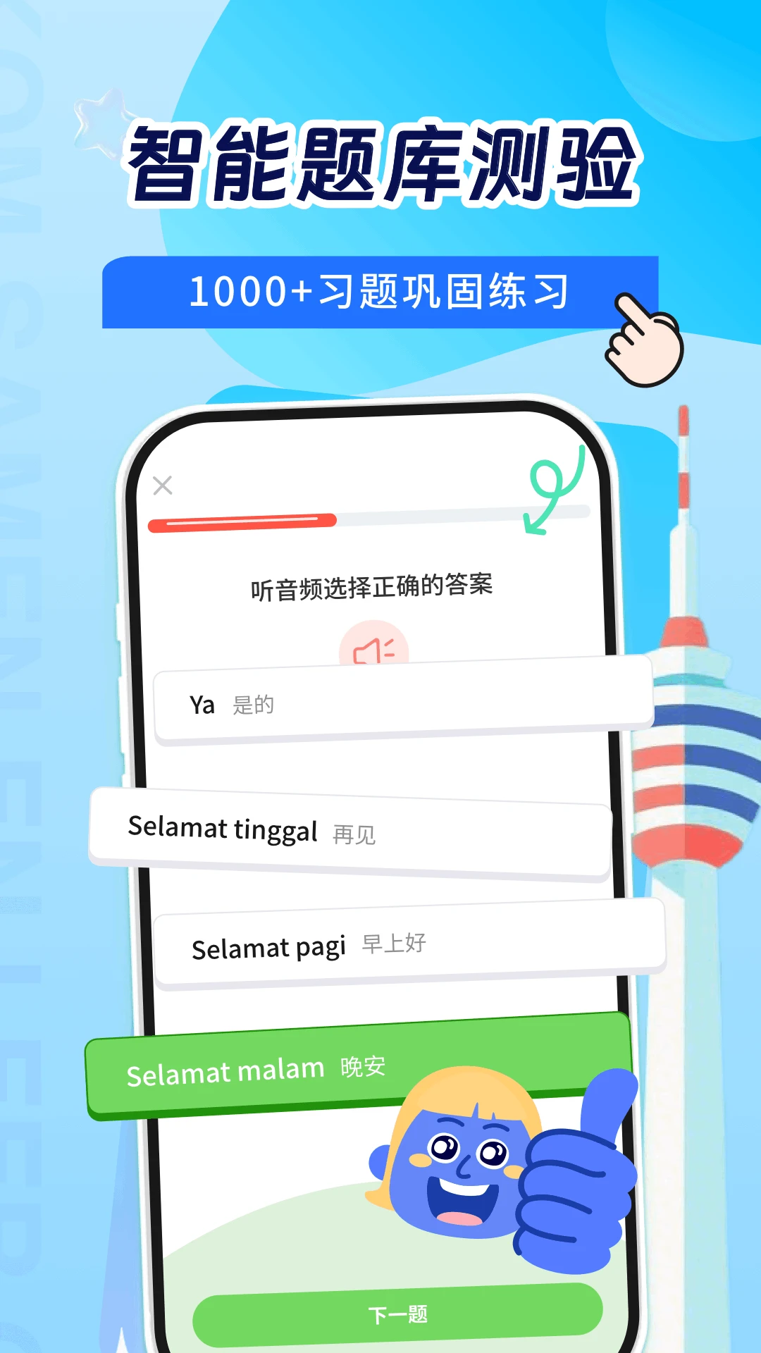 ����������ѧϰ(������ѧϰ����)v1.0.2 �ֻ����ͼ2
