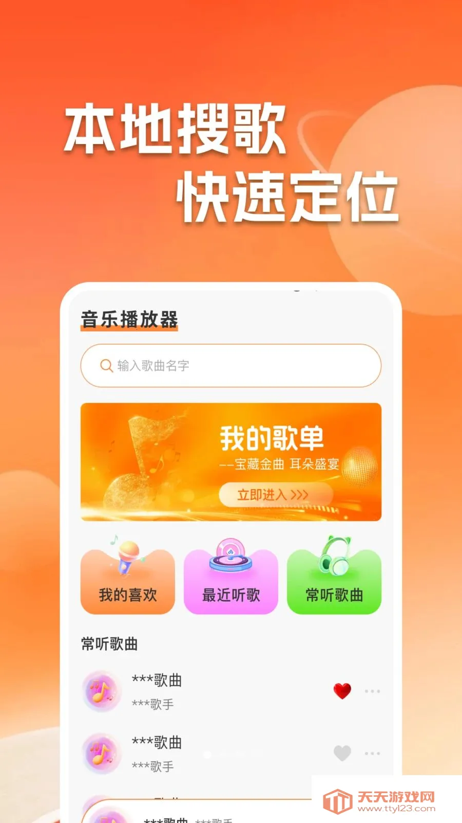 ����������ֲ����������ֻ���v1.0.2 �ֻ����ͼ2