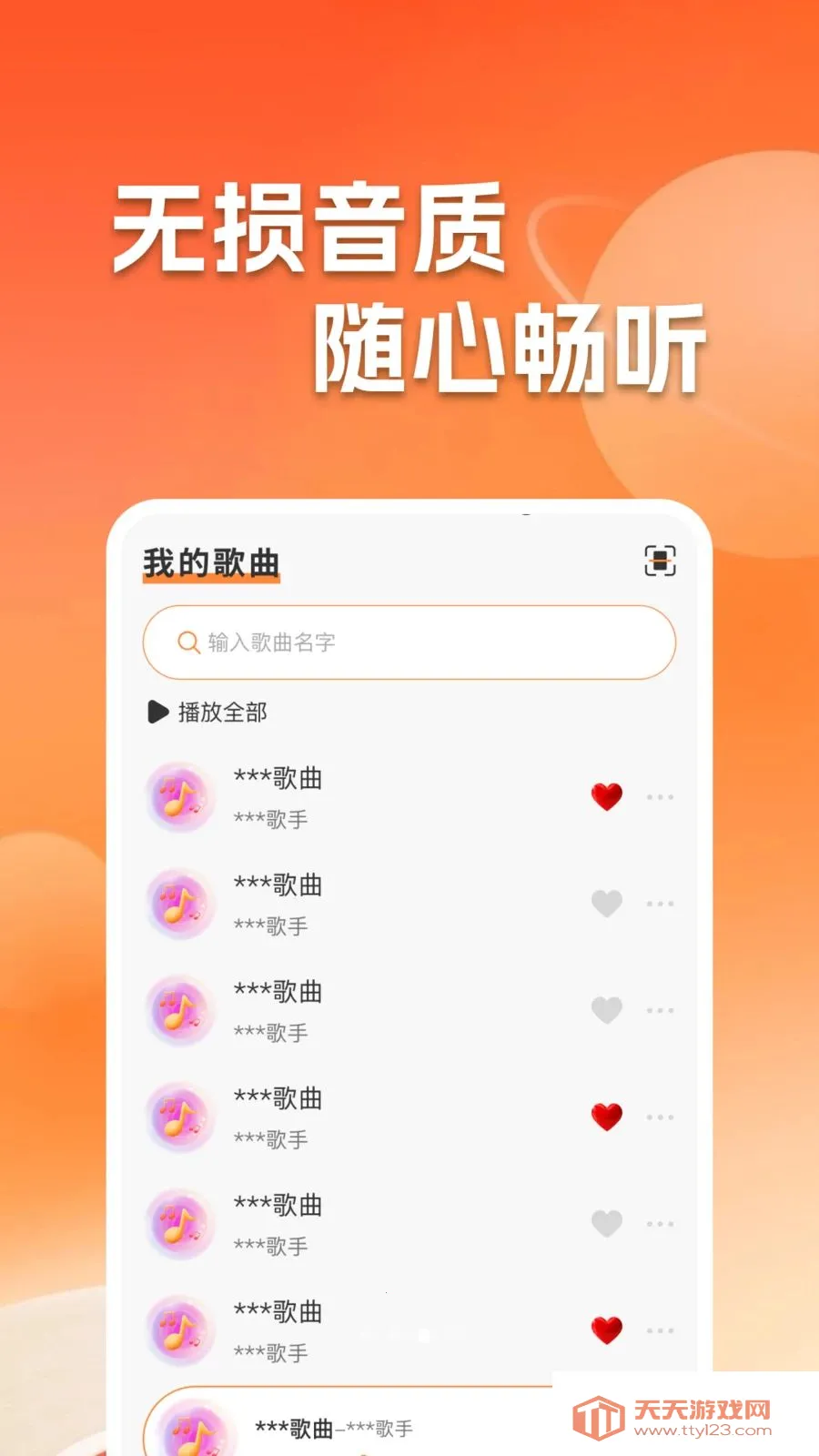 ����������ֲ����������ֻ���v1.0.2 �ֻ����ͼ3
