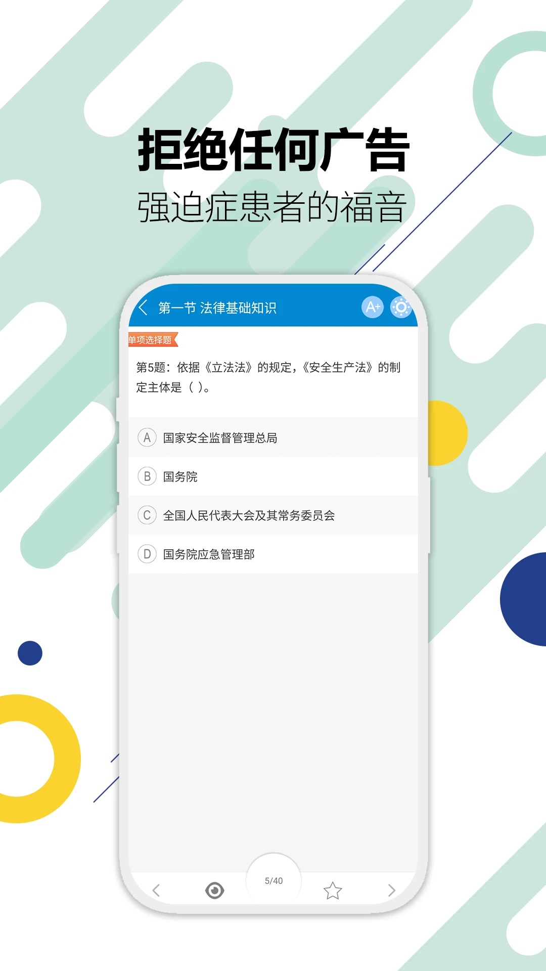 ע�ᰲȫ����ʦ������ⰲ׿�ֻ���v3.6 �ٷ����ͼ2