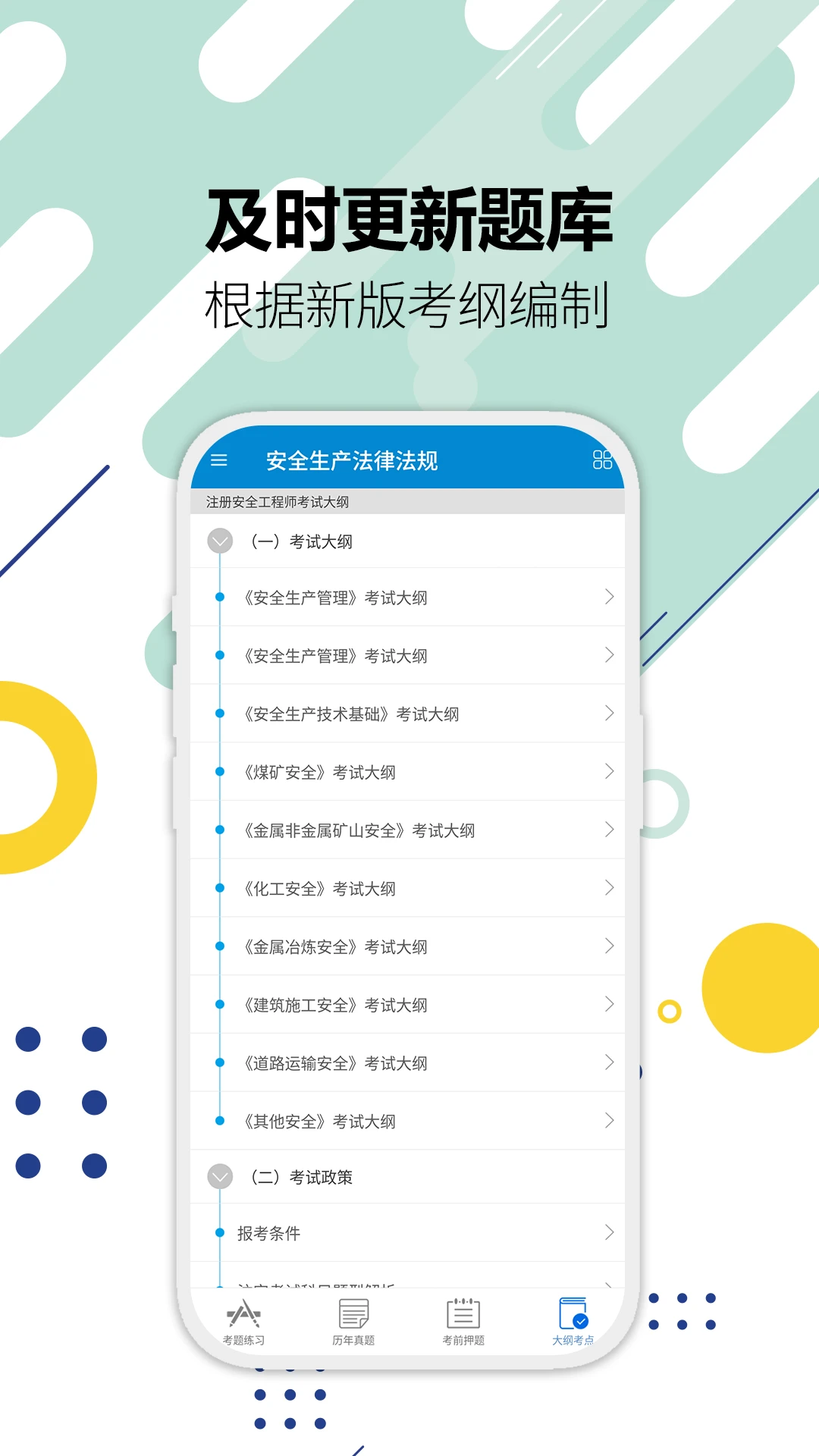 ע�ᰲȫ����ʦ������ⰲ׿�ֻ���v3.6 �ٷ����ͼ3