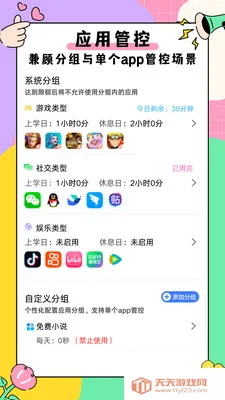 �ҳ��ܼҰ�׿�ֻ���v1.5.4 �ٷ����ͼ0