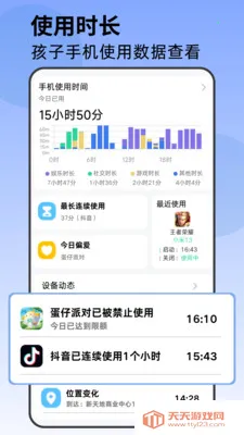 �ҳ��ܼҰ�׿�ֻ���v1.5.4 �ٷ����ͼ1