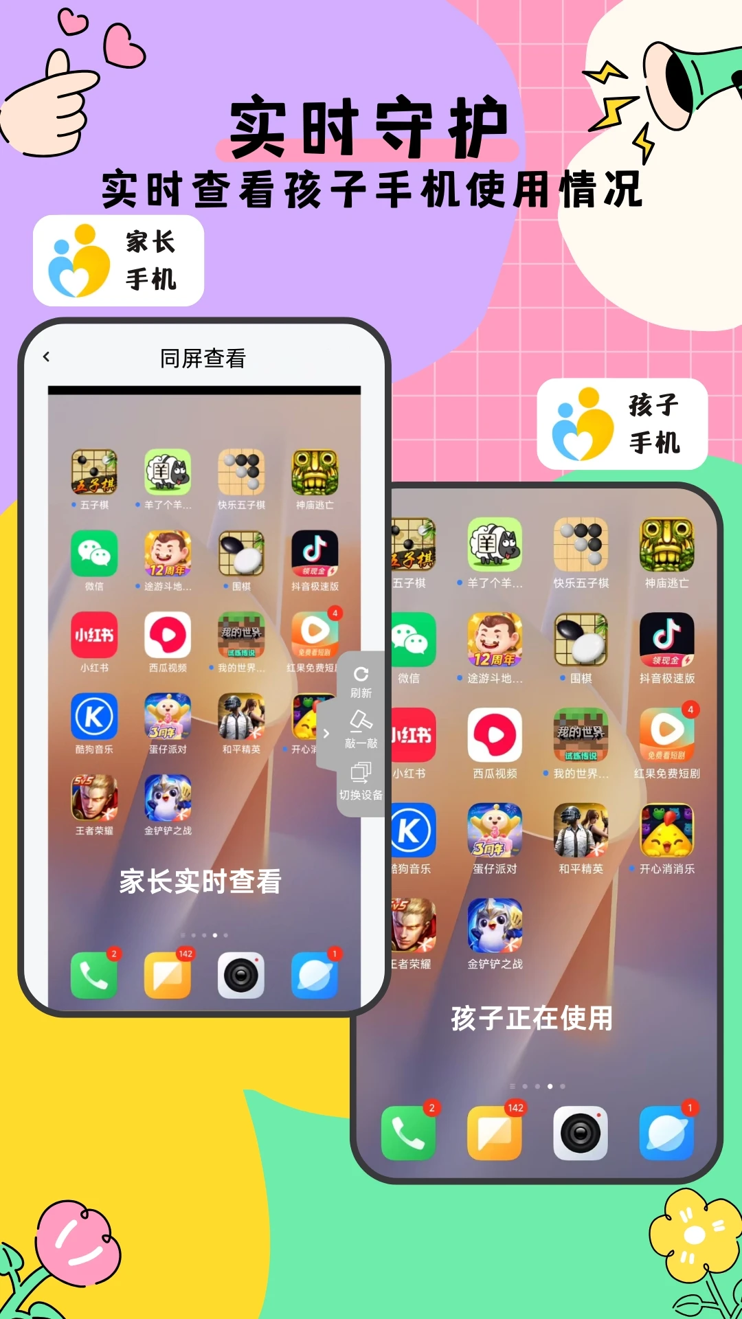 �ҳ��ܼҰ�׿�ֻ���