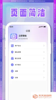 ȫ���̾簲׿�ֻ���v1.0.2 �ֻ����ͼ2