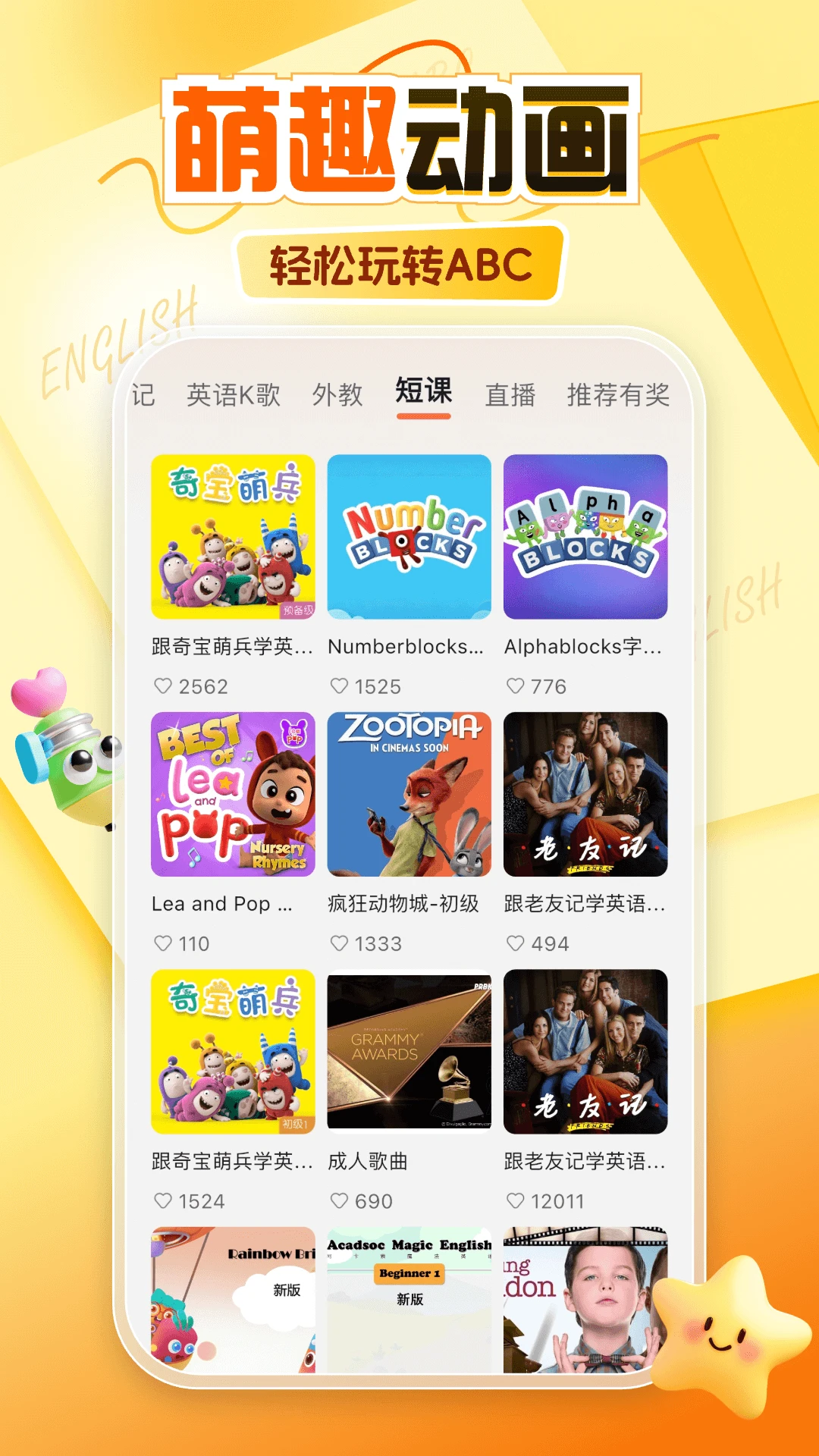 ������Ӣ�����1��1(Ӣ��ѧϰ����)v9.1.9 ��׿���ͼ2